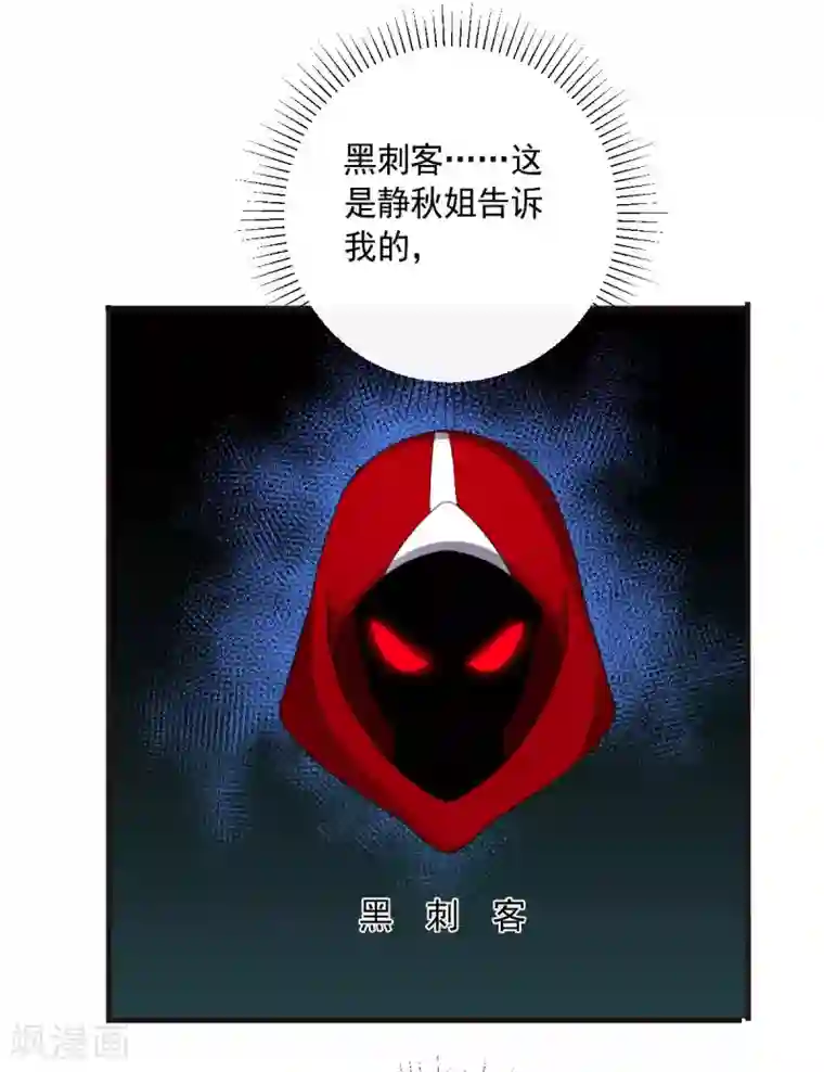 大英雄的女友超级凶第127话 被隐藏的身世