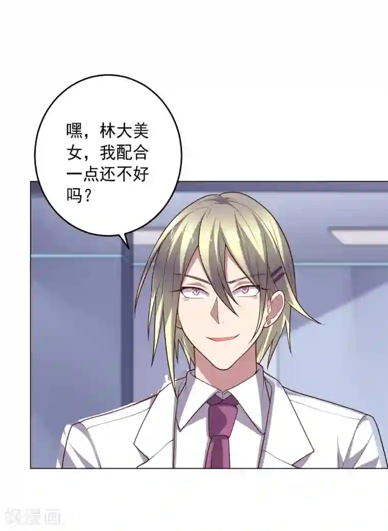 大英雄的女友超级凶第128话 恶人登场