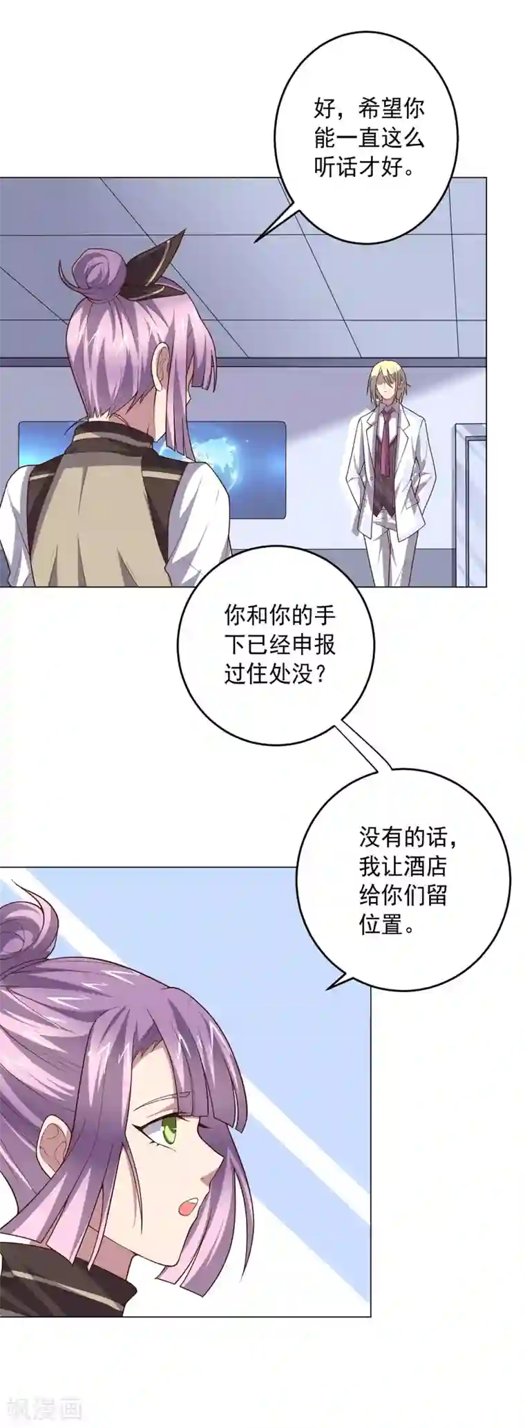 大英雄的女友超级凶第128话 恶人登场