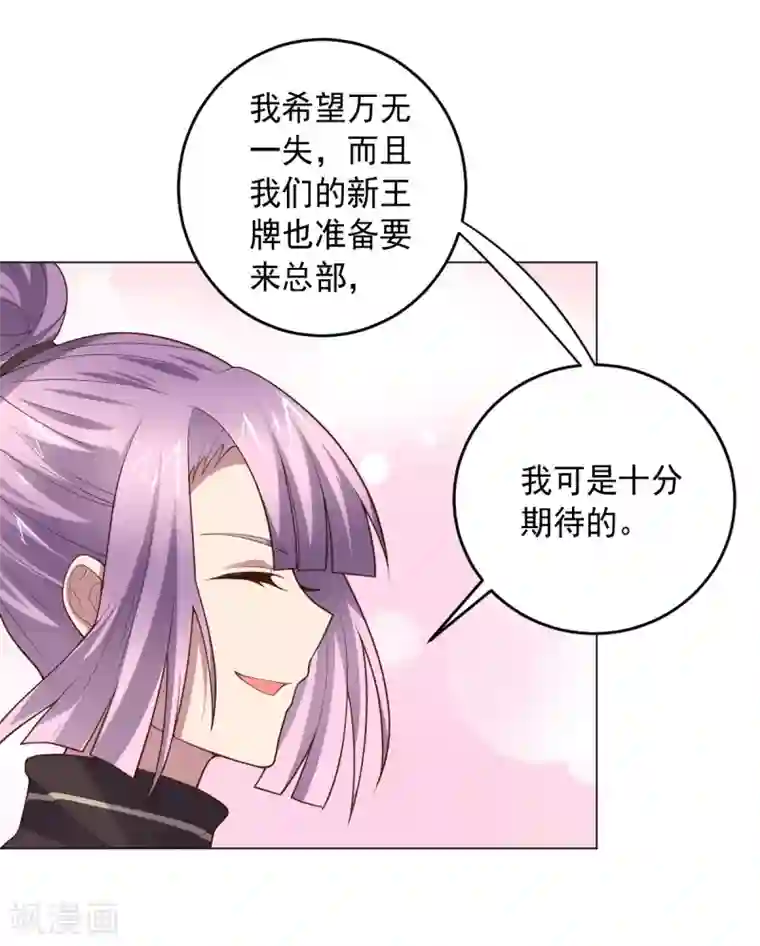 大英雄的女友超级凶第128话 恶人登场