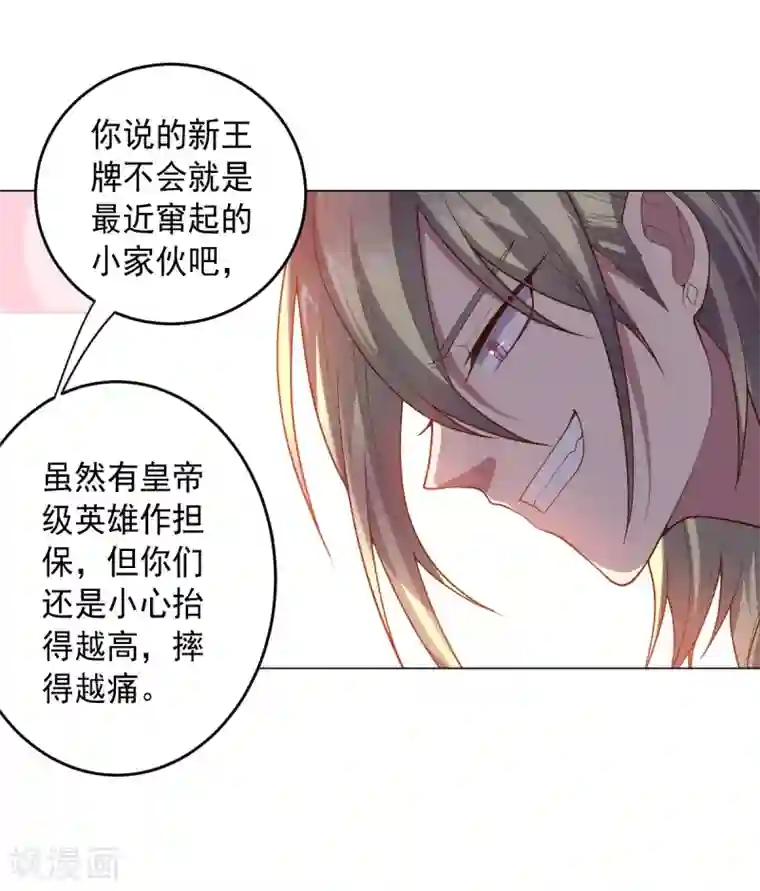 大英雄的女友超级凶第128话 恶人登场