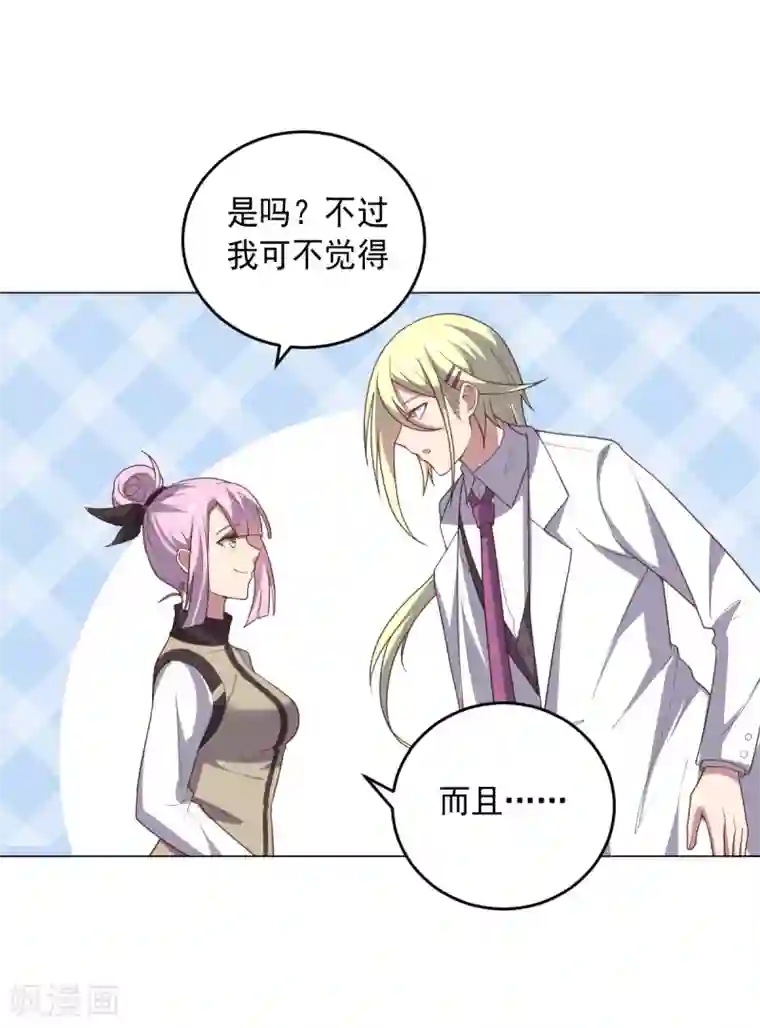 大英雄的女友超级凶第128话 恶人登场