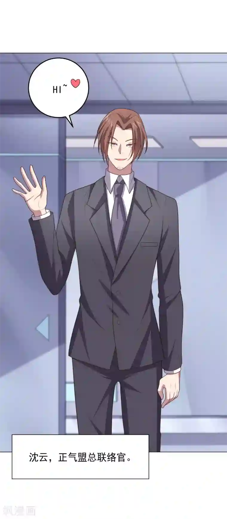 大英雄的女友超级凶第128话 恶人登场