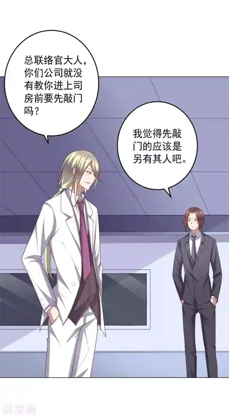 大英雄的女友超级凶第128话 恶人登场