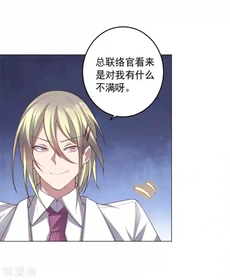 大英雄的女友超级凶第128话 恶人登场