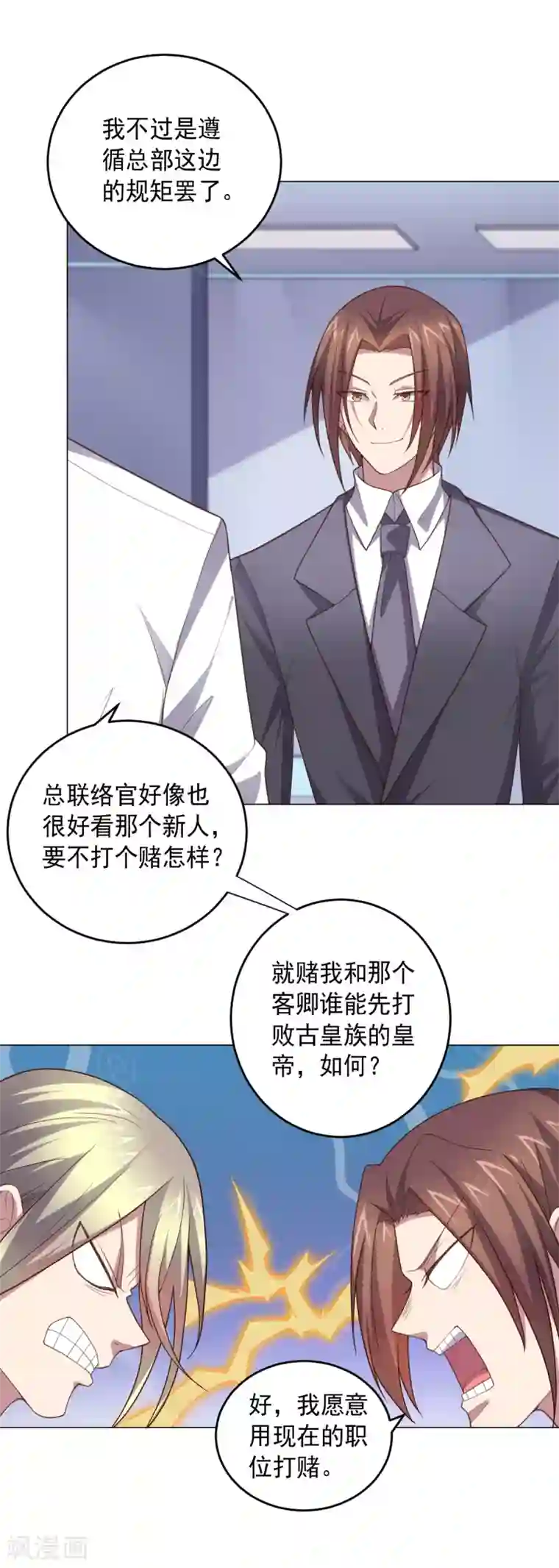 大英雄的女友超级凶第128话 恶人登场