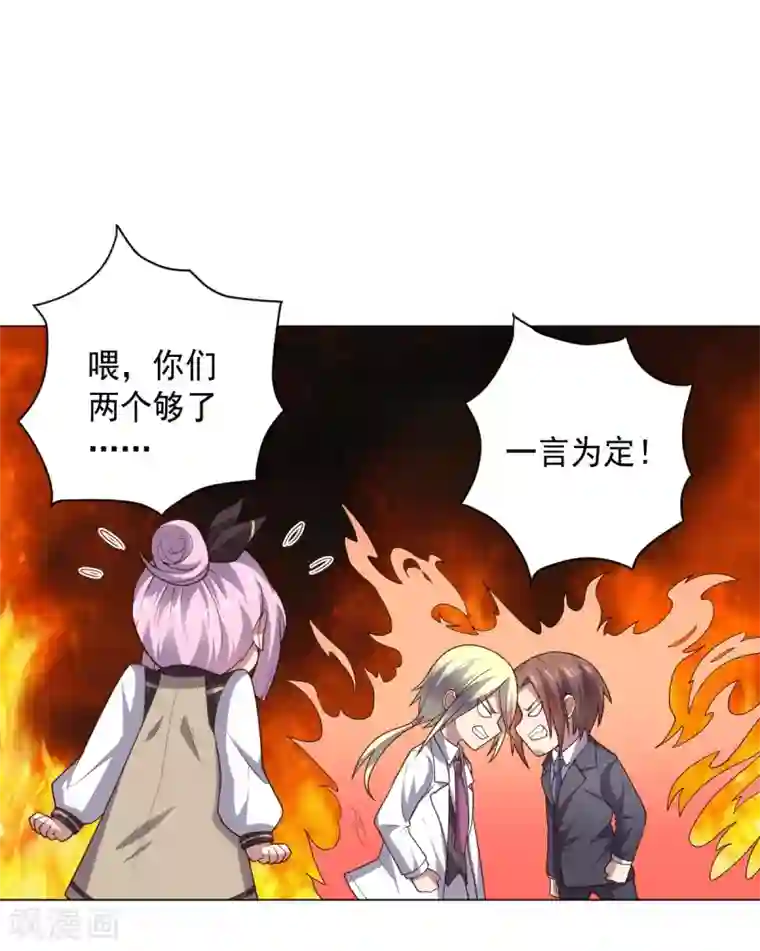 大英雄的女友超级凶第128话 恶人登场