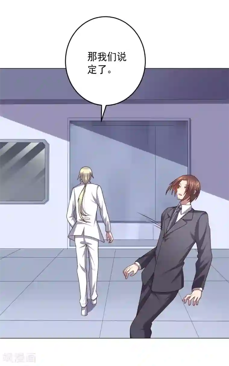 大英雄的女友超级凶第128话 恶人登场