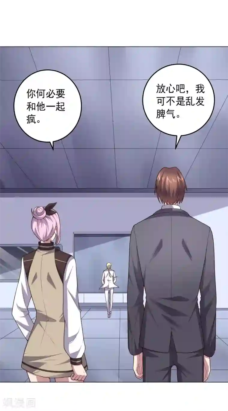 大英雄的女友超级凶第128话 恶人登场