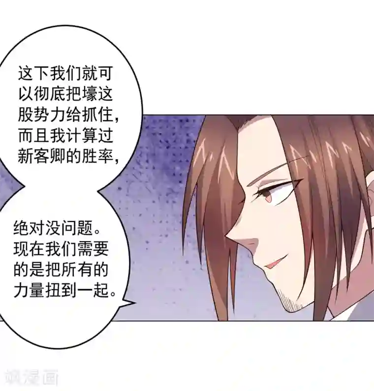 大英雄的女友超级凶第128话 恶人登场