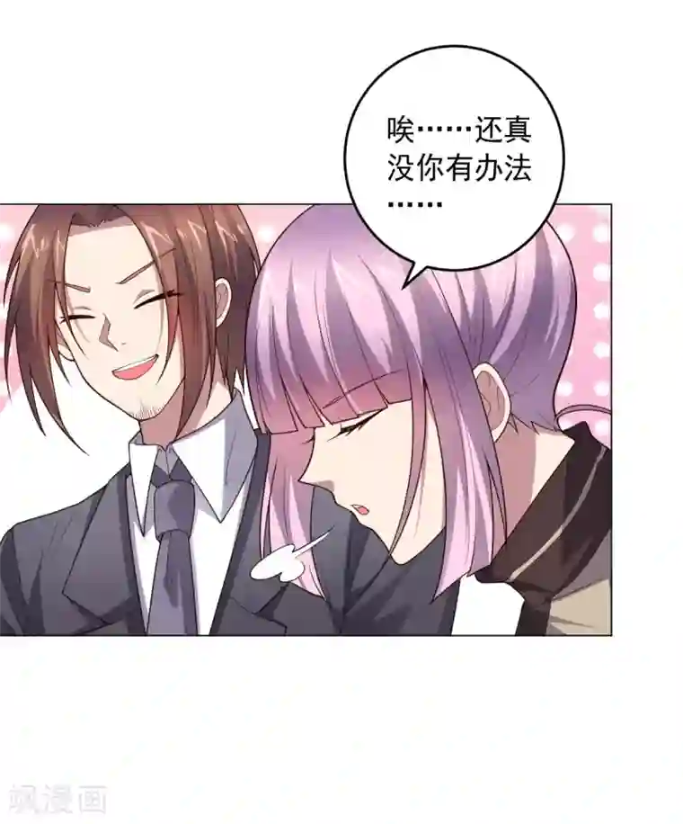 大英雄的女友超级凶第128话 恶人登场