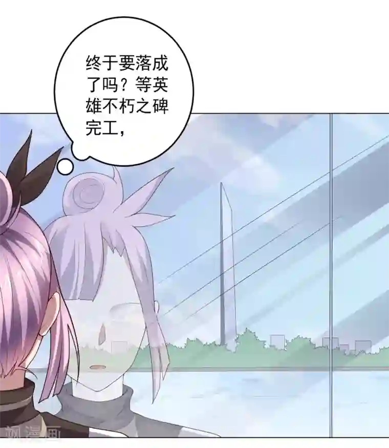 大英雄的女友超级凶第128话 恶人登场