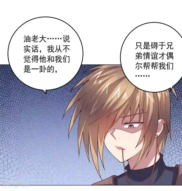 大英雄的女友超级凶第128话 恶人登场