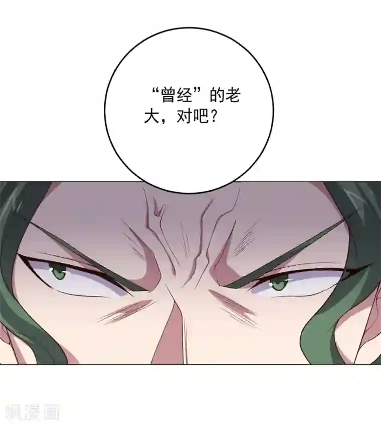 大英雄的女友超级凶第128话 恶人登场