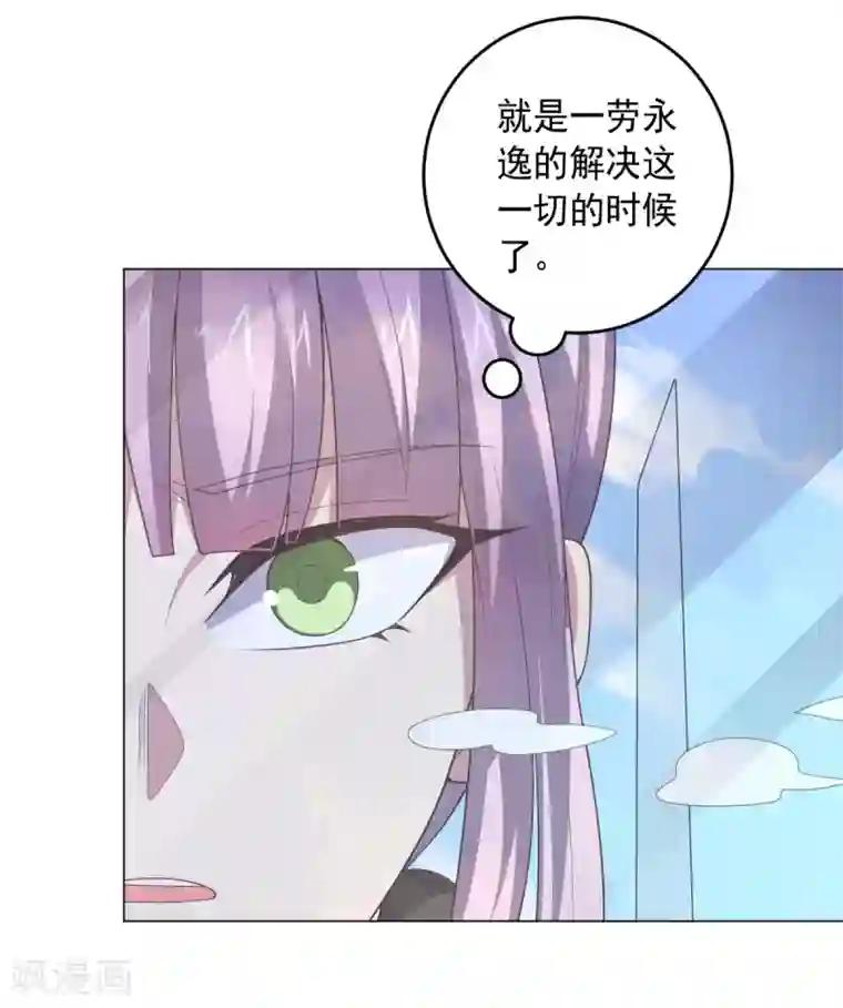 大英雄的女友超级凶第128话 恶人登场