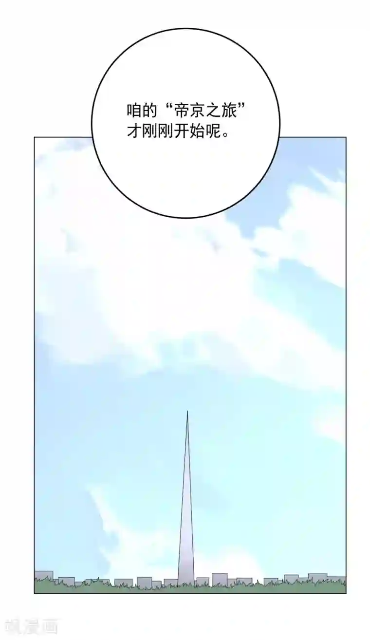 大英雄的女友超级凶第128话 恶人登场