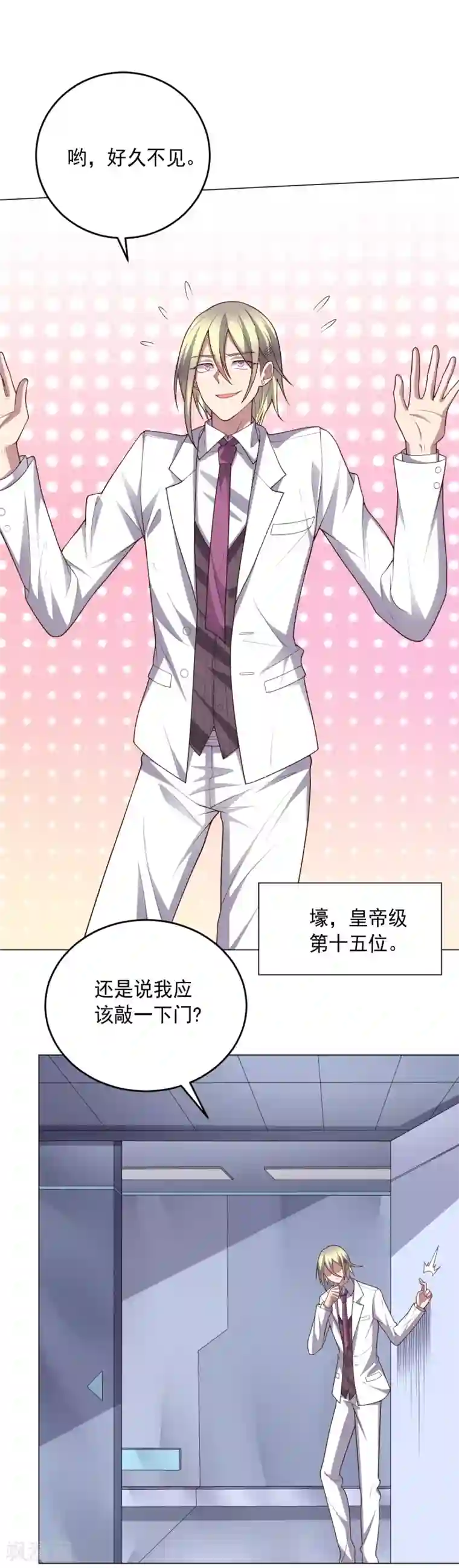 大英雄的女友超级凶第128话 恶人登场