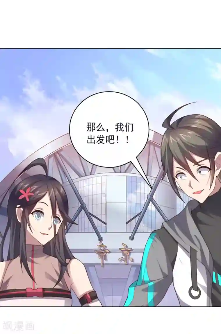 大英雄的女友超级凶第129话 英雄们的会议