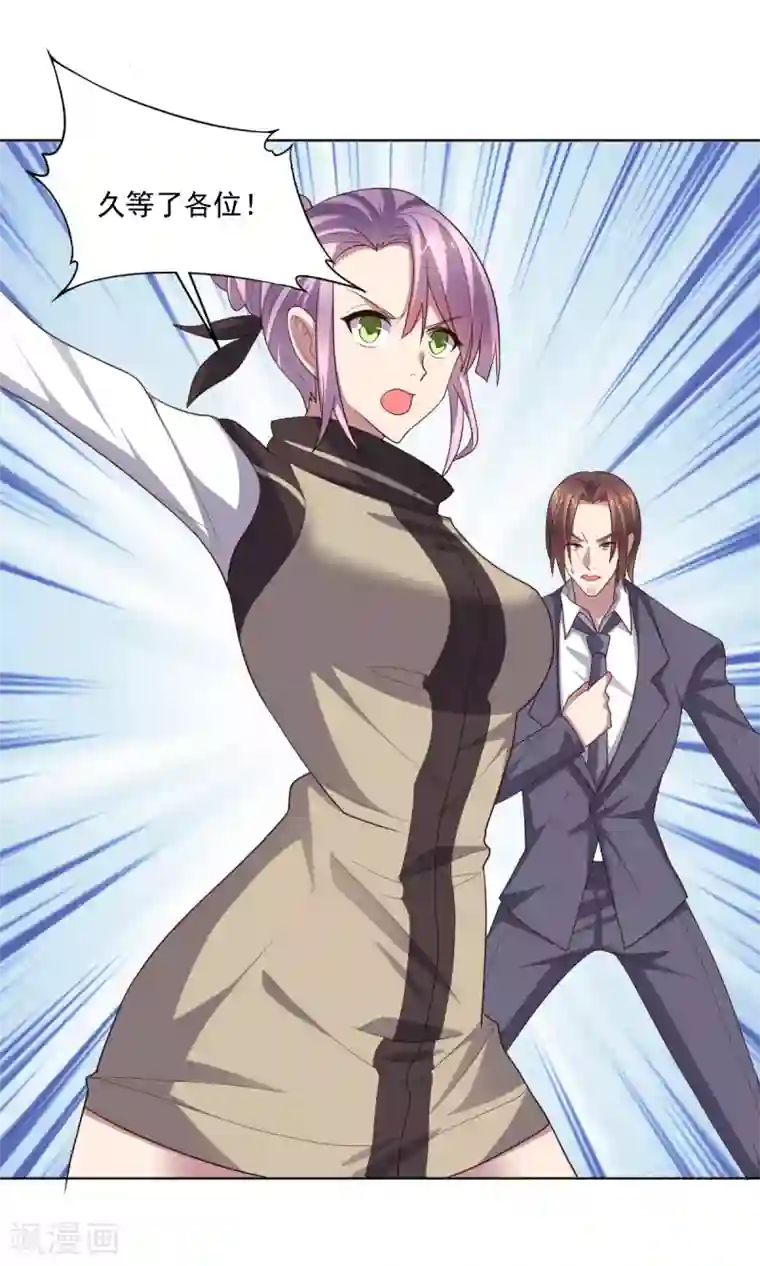 大英雄的女友超级凶第129话 英雄们的会议