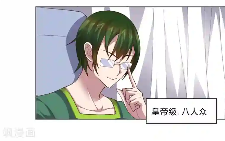 大英雄的女友超级凶第129话 英雄们的会议