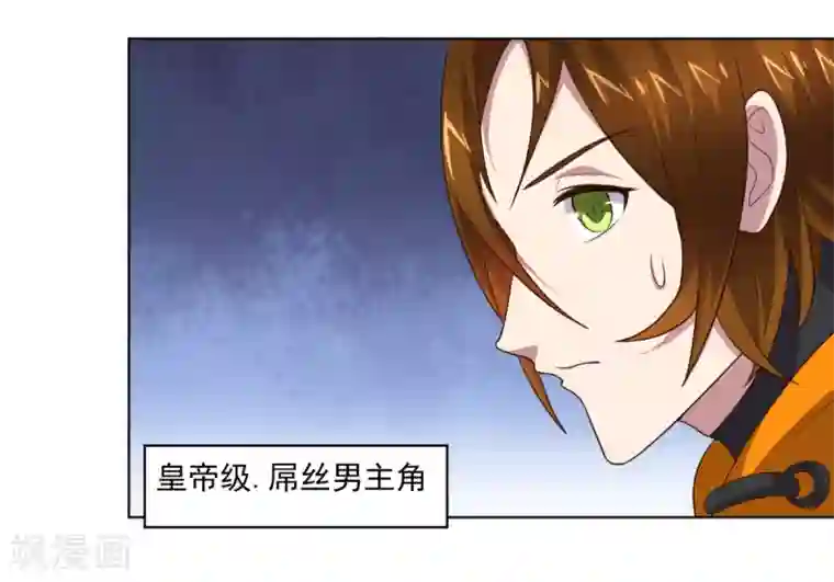 大英雄的女友超级凶第129话 英雄们的会议