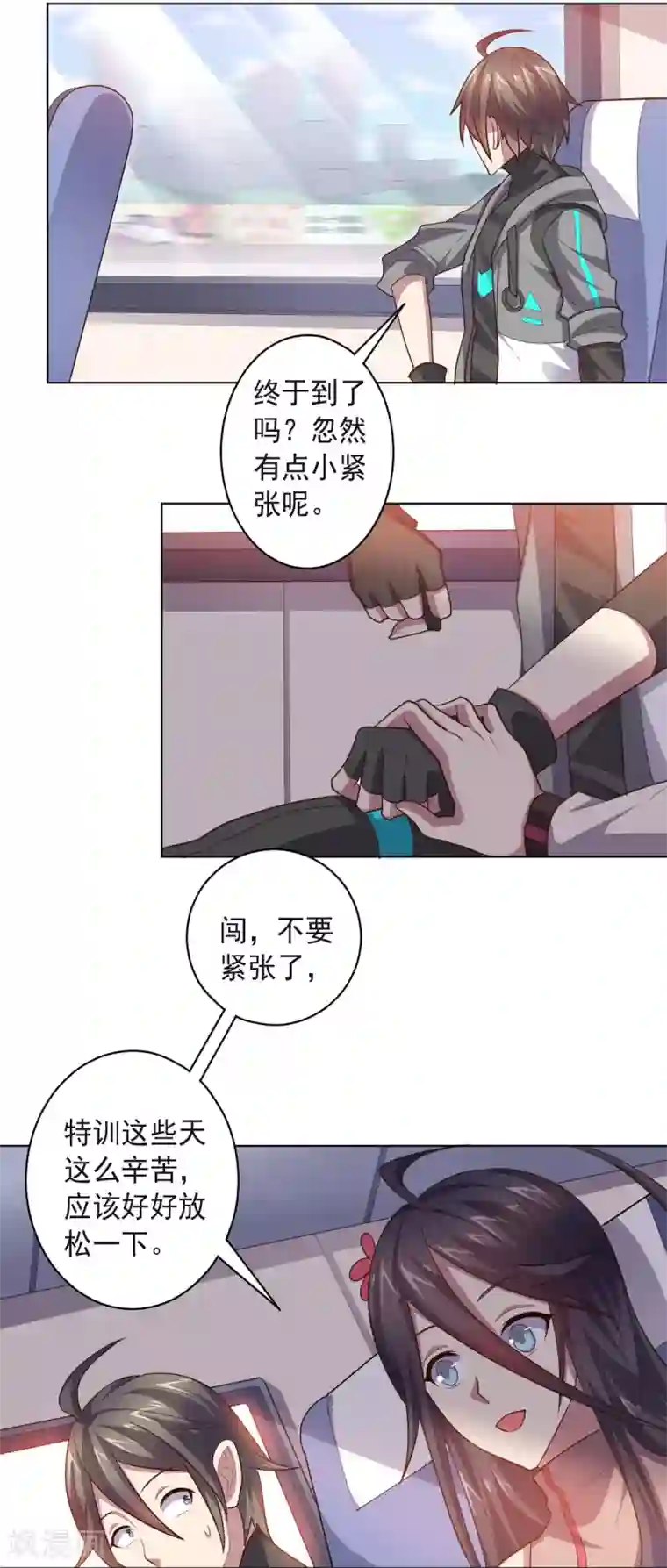 大英雄的女友超级凶第129话 英雄们的会议