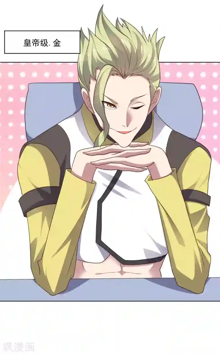 大英雄的女友超级凶第129话 英雄们的会议