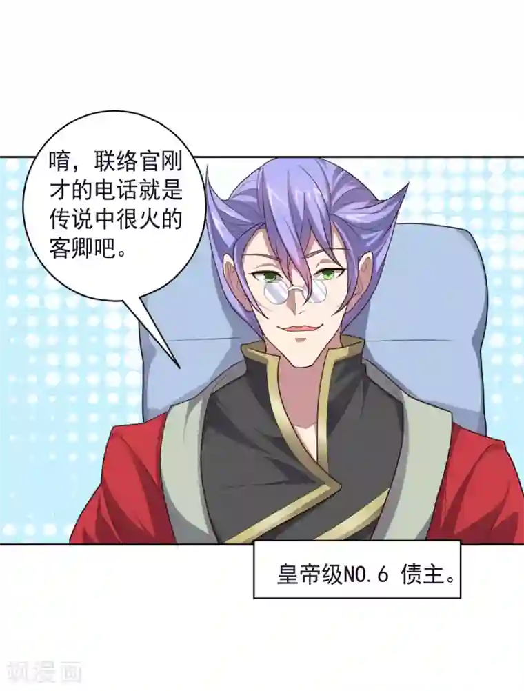 大英雄的女友超级凶第129话 英雄们的会议