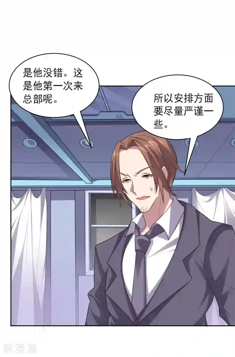 大英雄的女友超级凶第129话 英雄们的会议