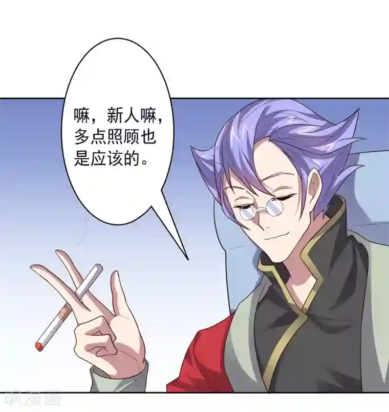 大英雄的女友超级凶第129话 英雄们的会议