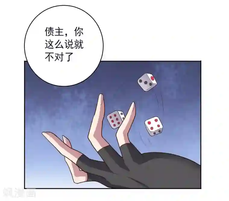 大英雄的女友超级凶第129话 英雄们的会议