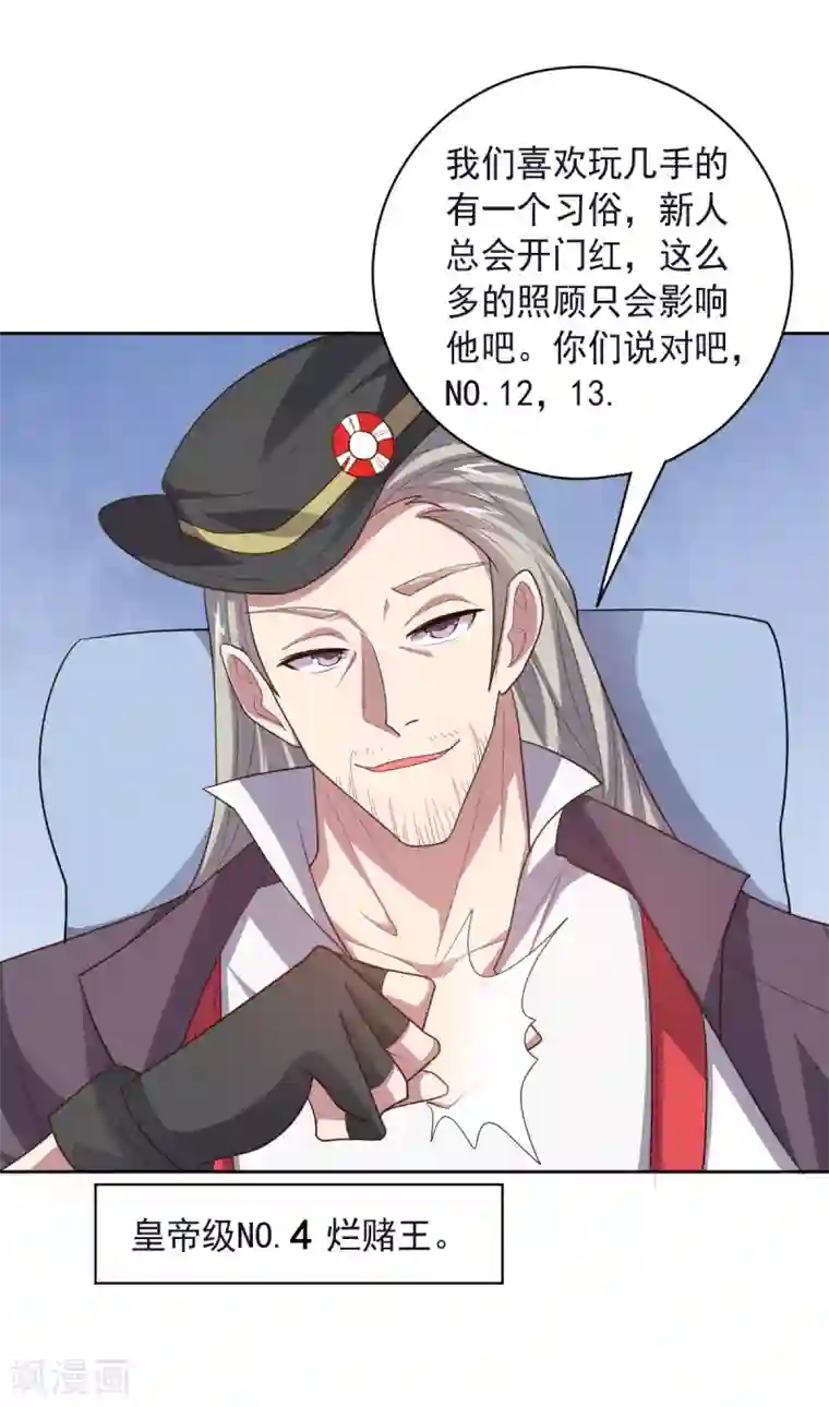 大英雄的女友超级凶第129话 英雄们的会议