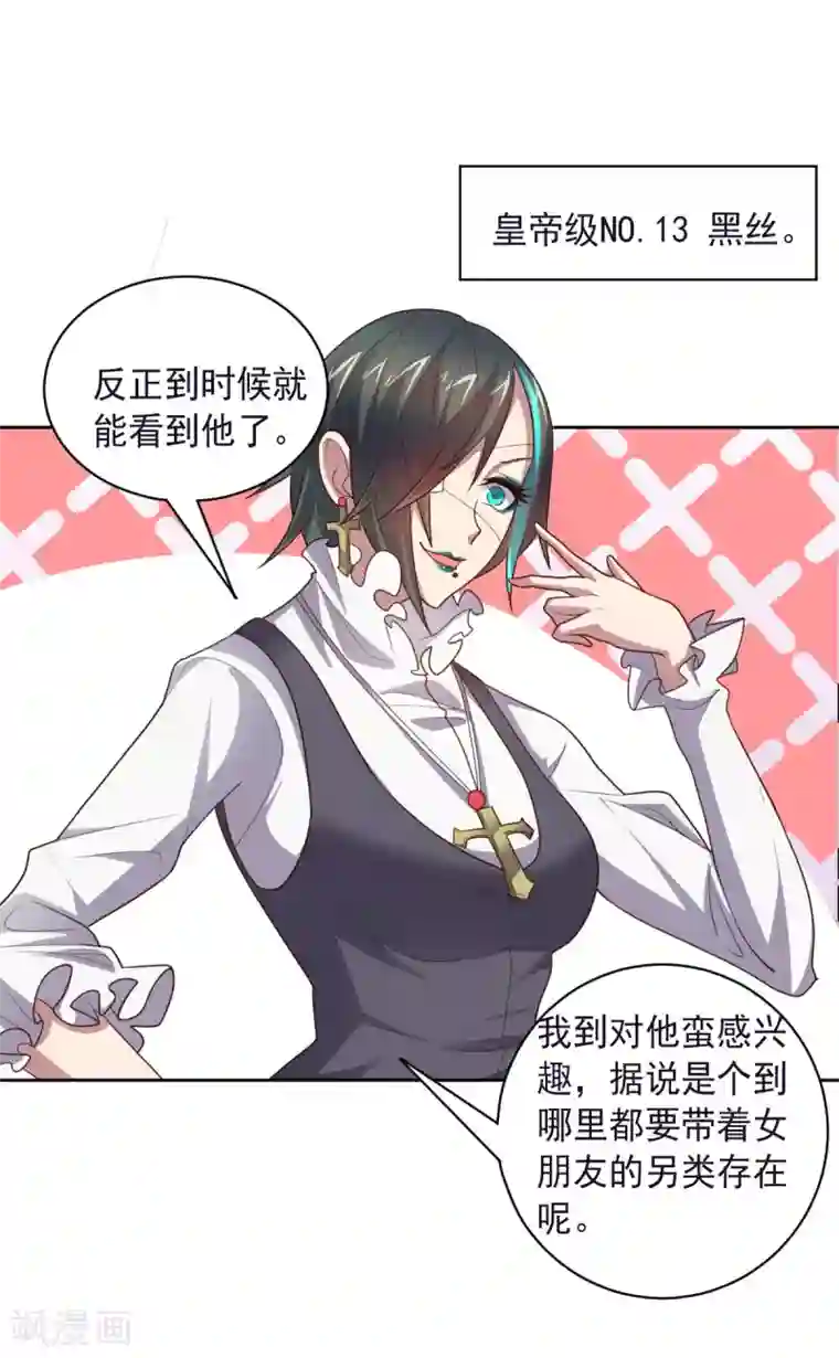 大英雄的女友超级凶第129话 英雄们的会议