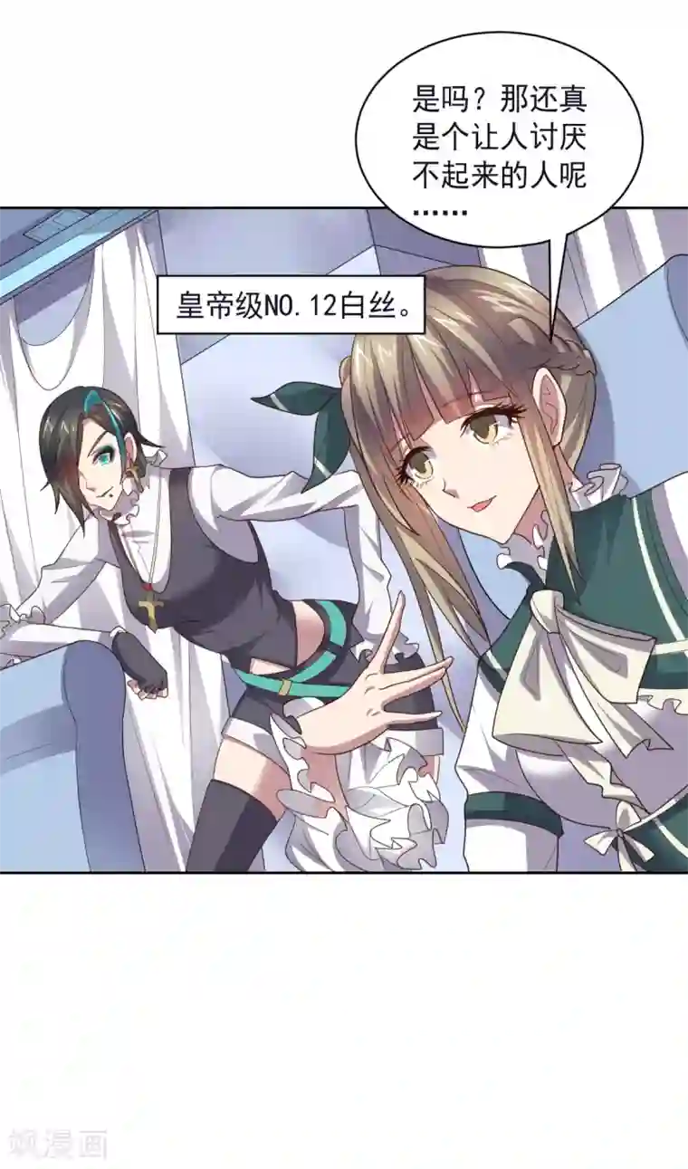 大英雄的女友超级凶第129话 英雄们的会议