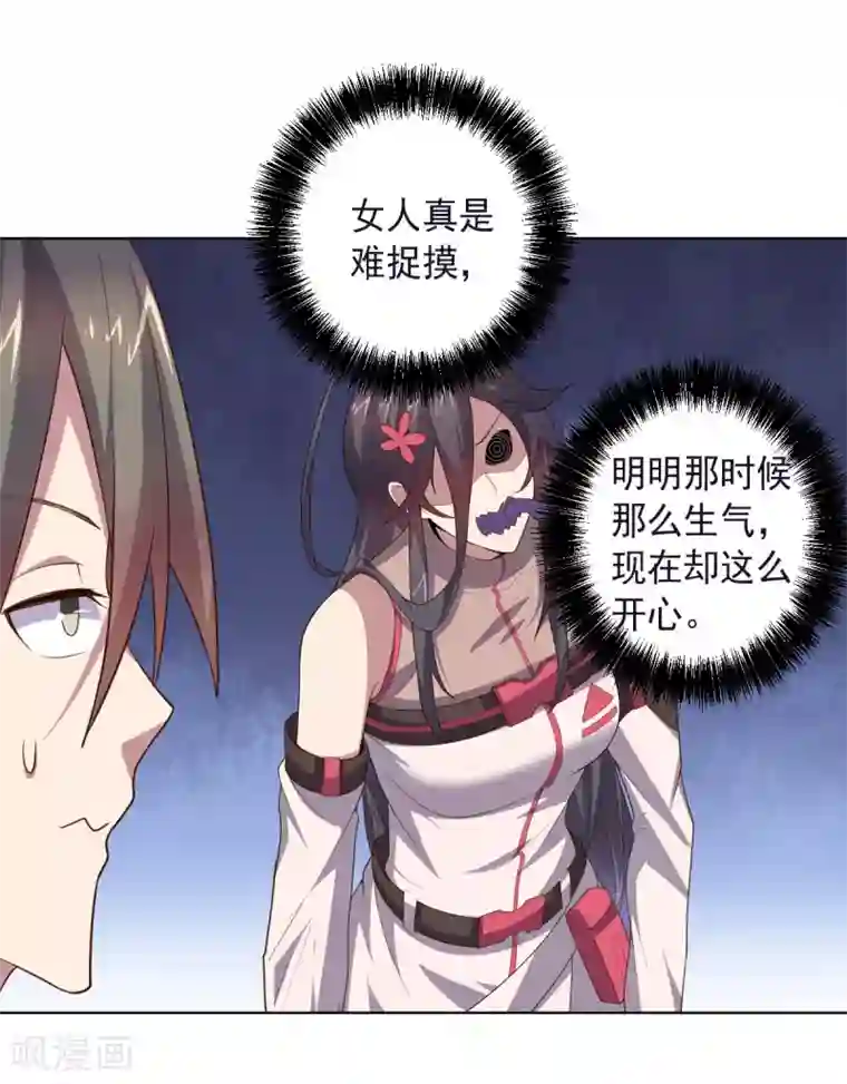 大英雄的女友超级凶第129话 英雄们的会议