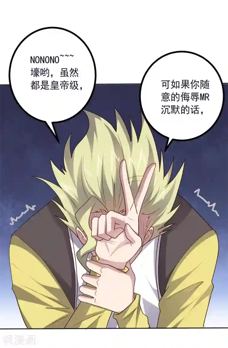 大英雄的女友超级凶第129话 英雄们的会议