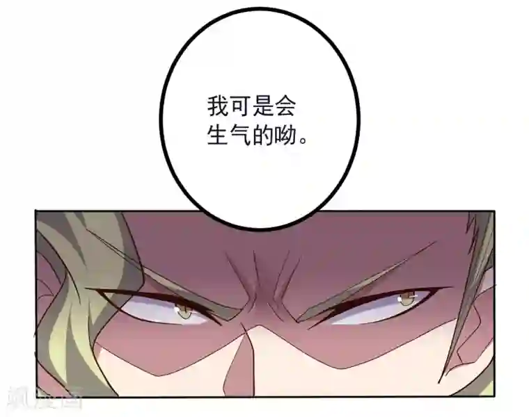 大英雄的女友超级凶第129话 英雄们的会议