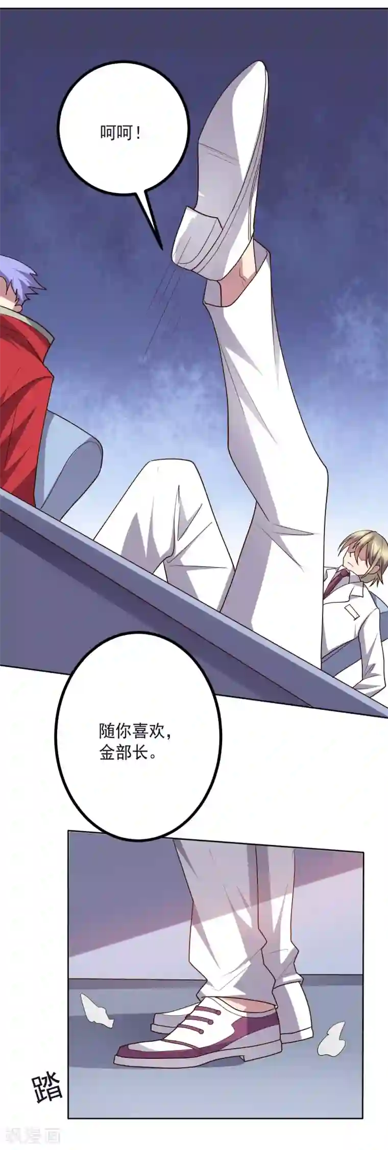 大英雄的女友超级凶第129话 英雄们的会议