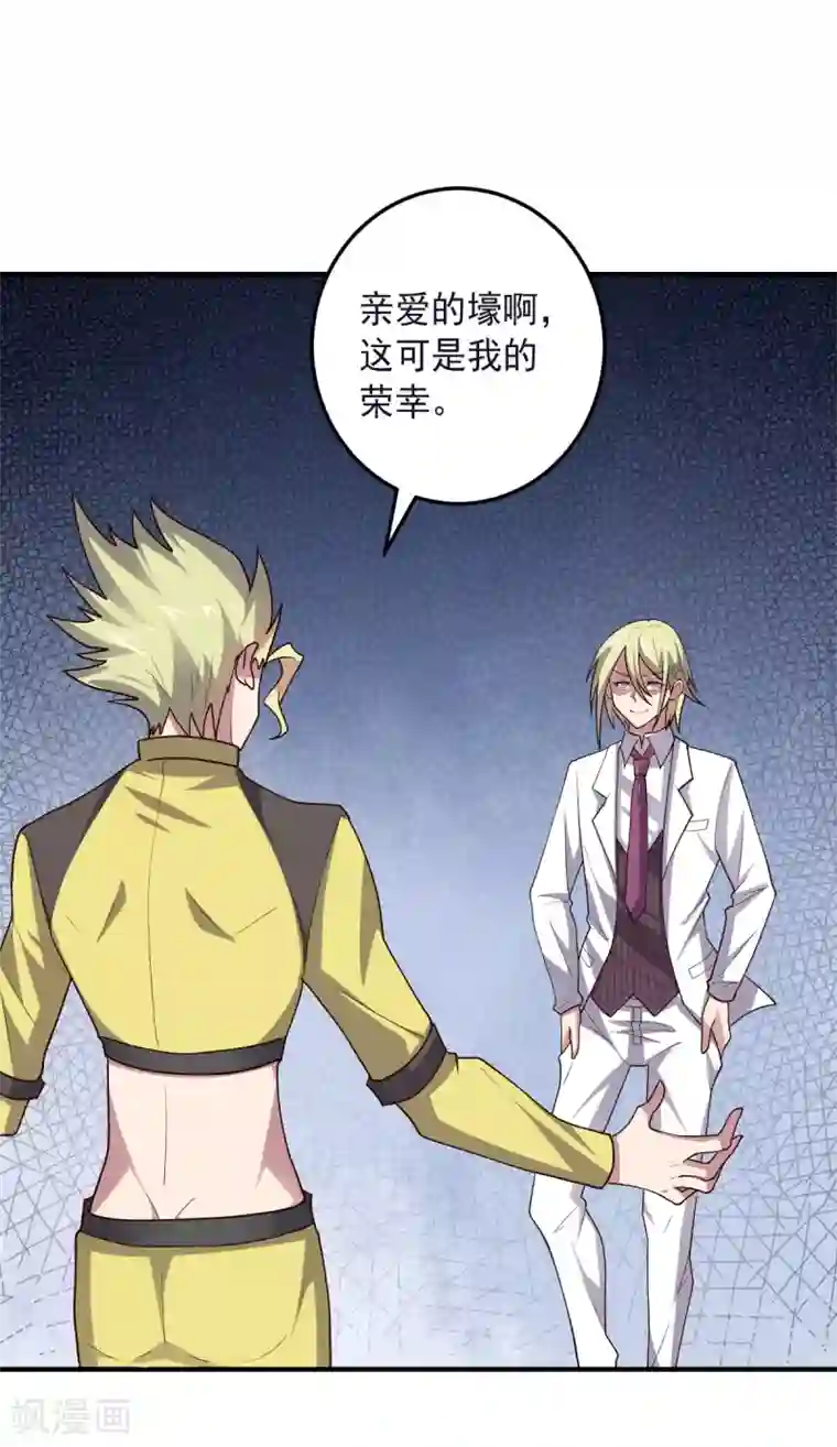 大英雄的女友超级凶第129话 英雄们的会议