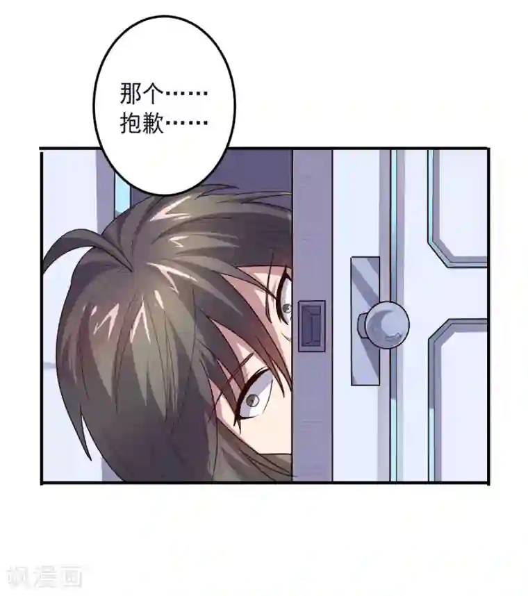 大英雄的女友超级凶第129话 英雄们的会议