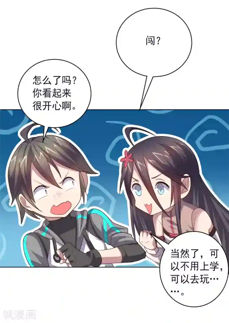 大英雄的女友超级凶第129话 英雄们的会议