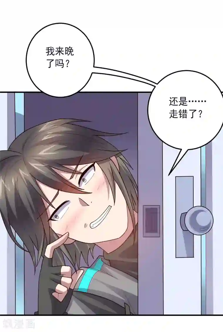 大英雄的女友超级凶第129话 英雄们的会议