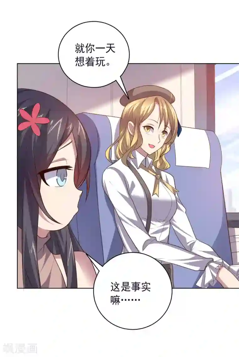 大英雄的女友超级凶第129话 英雄们的会议