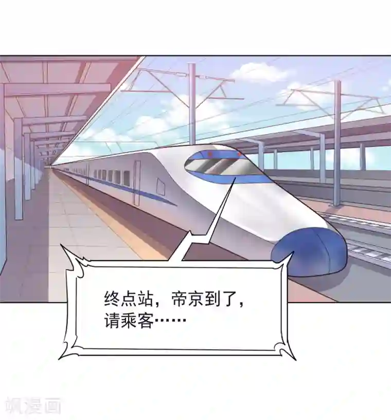 大英雄的女友超级凶第129话 英雄们的会议