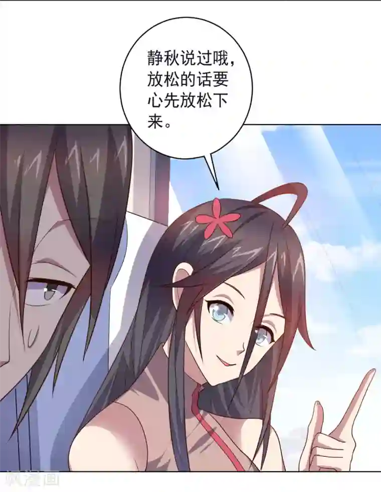 大英雄的女友超级凶第129话 英雄们的会议