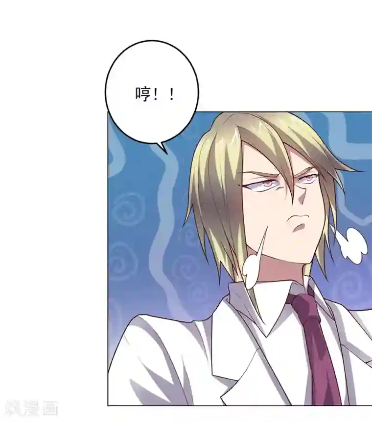 大英雄的女友超级凶第130话 打招呼