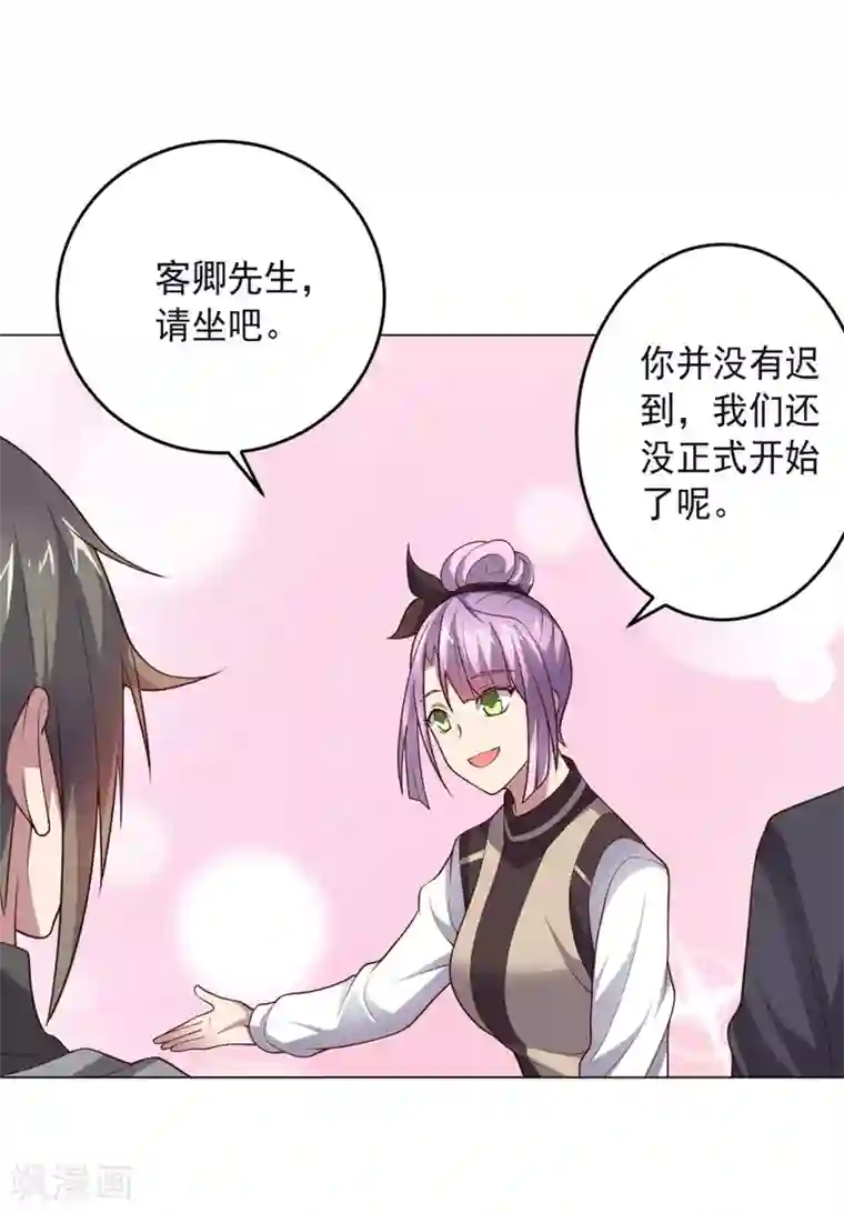 大英雄的女友超级凶第130话 打招呼