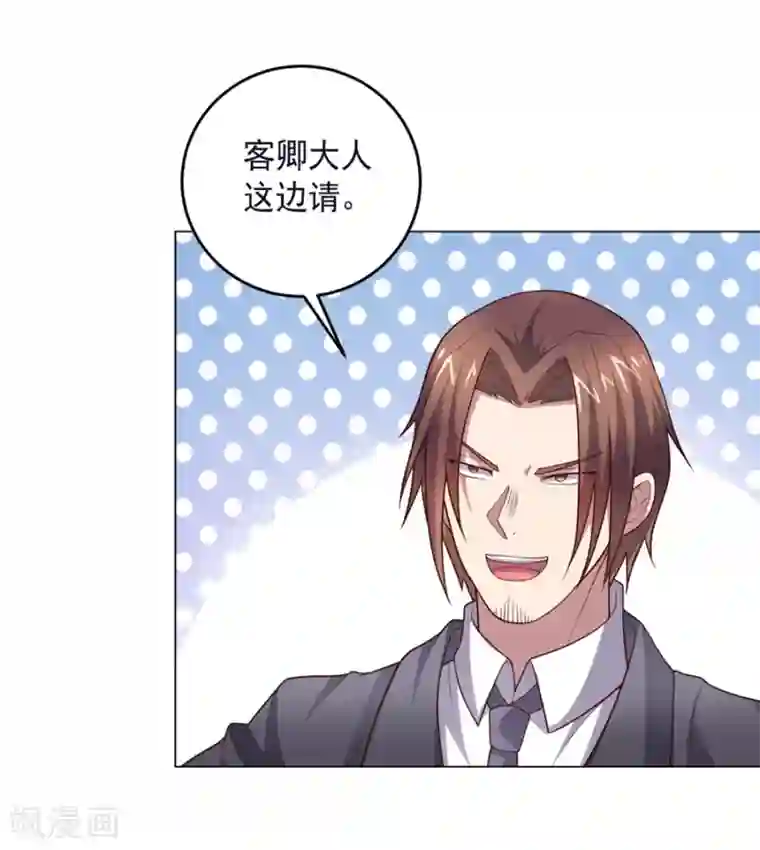 大英雄的女友超级凶第130话 打招呼