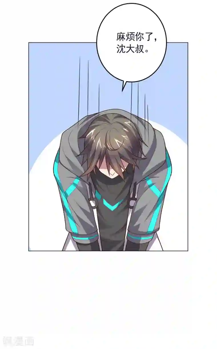 大英雄的女友超级凶第130话 打招呼