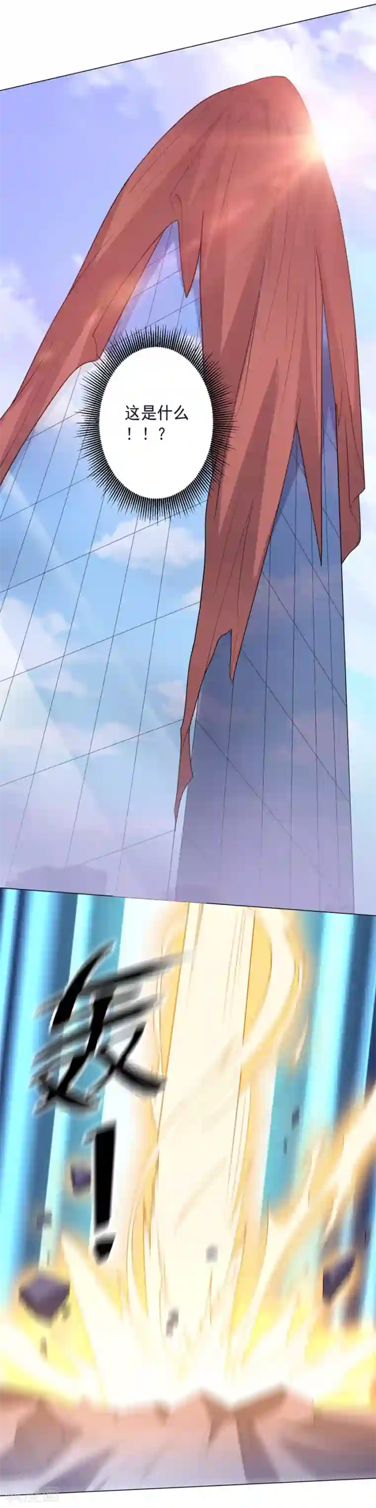 大英雄的女友超级凶第130话 打招呼